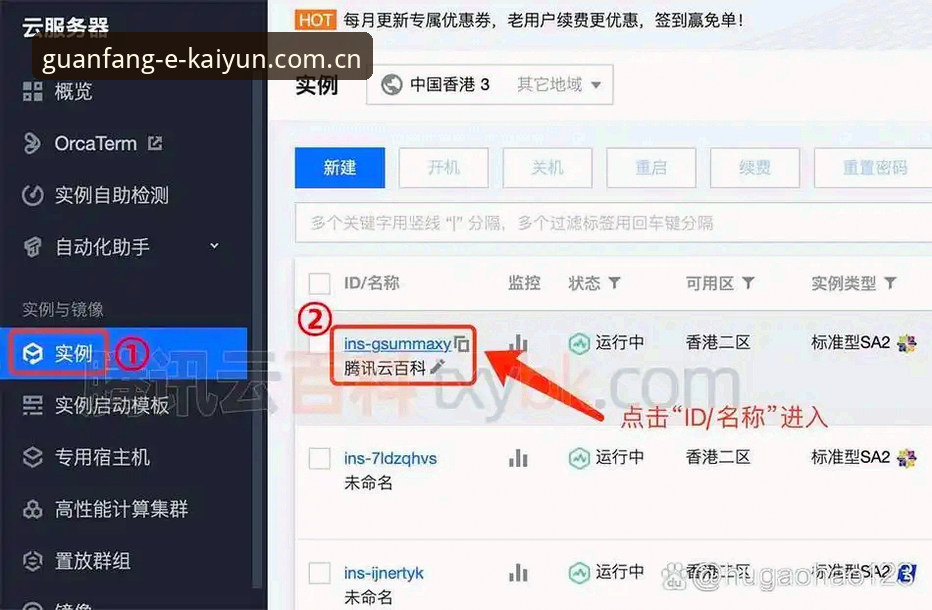 开云CN中文站登陆端口安装教程详解