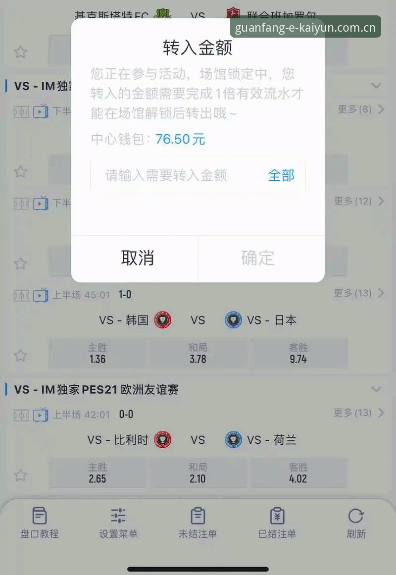 开云官方网app赛事数据替代实用评测：v2.2.1中文站登陆端口更新与手机版接入指南