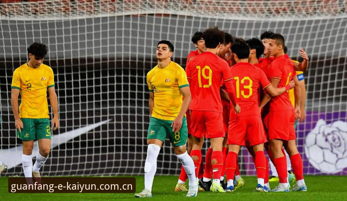 揭秘U19国足土伦杯惨败：一场0-3背后的真实问题与思考