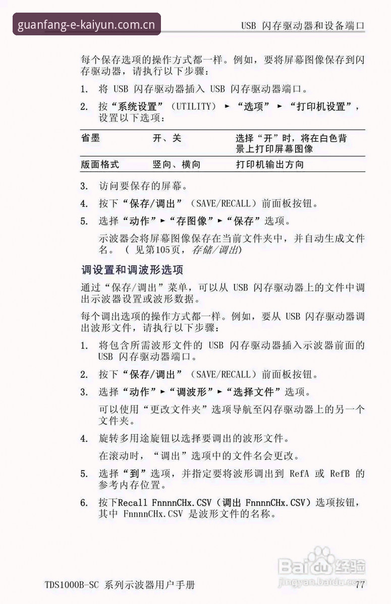 中文站登陆端口手机版推荐 中文站登陆端口手机版实用指南